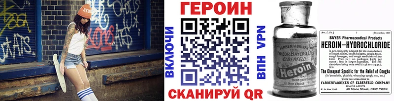 ГЕРОИН герыч  KRAKEN маркетплейс  Поворино 