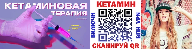 Кетамин ketamine  kraken ONION  Поворино 