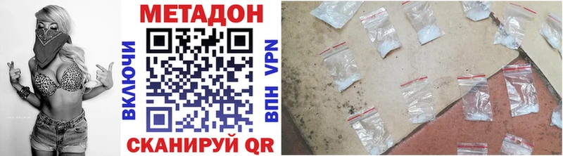 Метадон белоснежный  Поворино 